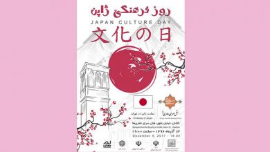 حضور گیلگمش در روز فرهنگی ژاپن